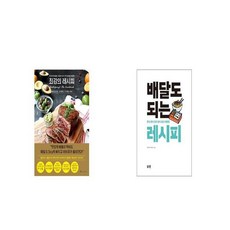 최강의레시피