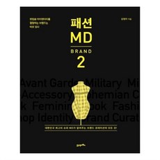 패션md책