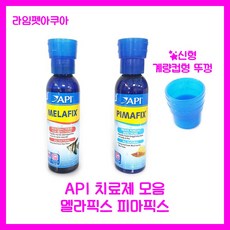 API 멜라픽스 피마픽스 118ml 안구백탁 팝아이 피부궤양 마우스펑거스 아가미병 꼬리썩음병 솔방울병 복수병 개선, 피마픽스 237ml