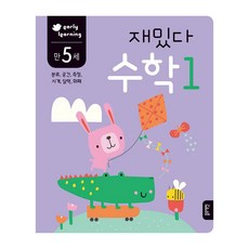 블루래빗숫자책