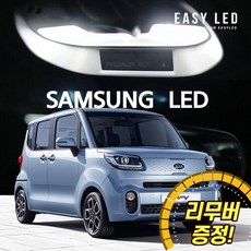 이지엘이디 LED 실내등 풀세트, 1세트, 더뉴 레이(LED트렁크등포함/번호판등T10)(18년~)