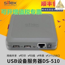 ds510silex