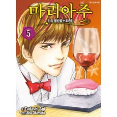 도올김용옥만화