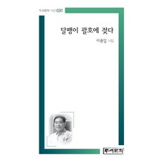 달팽이가느려도늦지않다