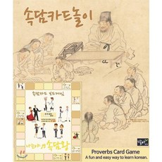 속담카드