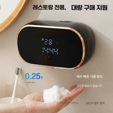 자동손세정기 벽걸이 물비누 거품 디스펜서 세제 호텔 욕실 화장실, 블랙+포밍+손소독제