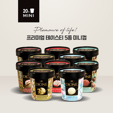 디오네아이스크림