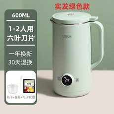 두유 콩물 콩국물 죽 생과일 주스 과즙 짜는 제조기 멀티 이유식 기계 만들기, 그린 600ml