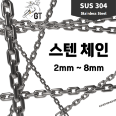 [SUS304] 스텐 체인 미터 단위 개목줄 쇠사슬 쇠고리 바리게이트 주차금지, 1개