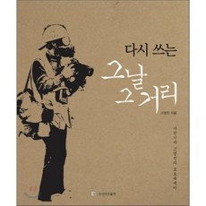 그날그한복