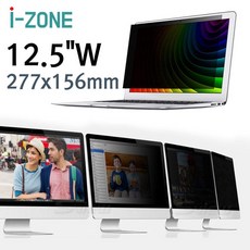 12.5인치보안필름