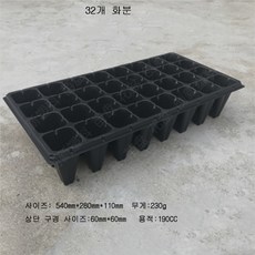이우미 모종트레이 모종재배 플라스틱 씨앗화분 육묘트레이 모종판 씨앗포트 분갈이화분MJ481, Type-A
