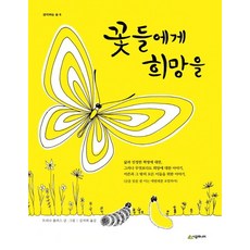 그림책찔레꽃울타리여름