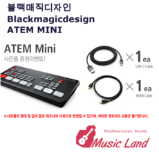 블랙매직디자인 ATEM Mini 오디오 인터페이스