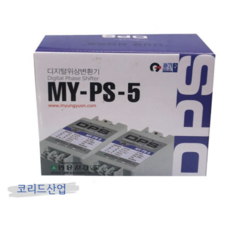 위상변환기 명윤전자 DPS(디지털 위상변환기) 단상 220V로 삼상 220V 모터 구동 MY-PS-5 모델 3마력 모터(2.2KW 9AMP)에 최적화