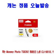 캐논마미