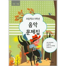 5학년음악