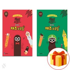 빼빼로소나티네