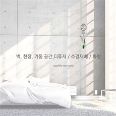 앤틱오일디퓨져