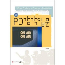 pd의감각입문