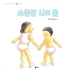 소중한글