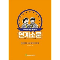 2022수능완성영어변형문제