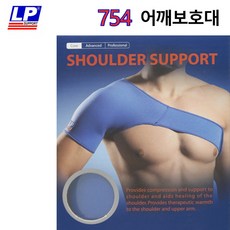 SHOULDER SUPPORT 754 어깨보호대 LP SUPPORT(엘피서포트), S