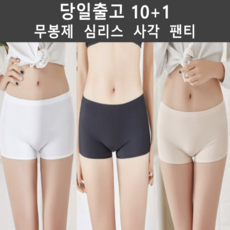메쉬심리스사각팬티
