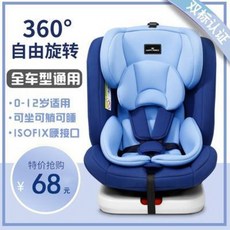 아기 카시트 차량용 유아 안전 뒷좌석 보조 간편한 시트 0~12세 아동 360도 회전식 눕방형 제너럴 카 고정, 03 핀레드[ISOFIX 하드인터페이스+LA