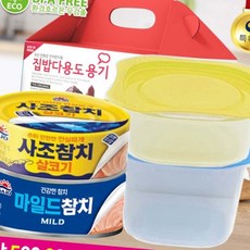 사조 참치 통큰 135g 2캔 2종 4p 집밥 내열 밀폐용기 콜라보 반찬 선물세트, 2. 참치투캔세트(마일드참치135*2캔+용기2조)