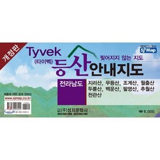 전라남도등산안내지도