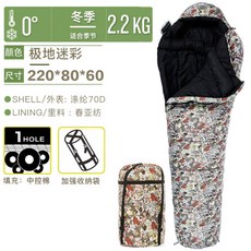 동계침낭차박 차량 차박캠핑 감성캐핑소품 캠핑준비물, CAMO 400 Polar Camo 2.2KG