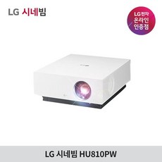LG전자 LG시네빔 HU810PW 빔프로젝터 4K UHD 렌즈쉬프트