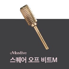 모스티브 스퀘어 오프 비트 MO-14, 1개