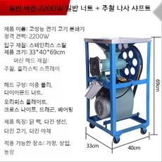 뼈분쇄기