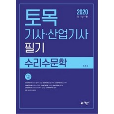 7급수리수문학