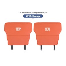가죽 뒷좌석 보호대 매트 킥 방지 더티 패드 Geely Tugella Atlas Pro Coolray C Emgrand ec7, orange-2PCS, 오렌지, 1개