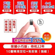 원거리gps추적기