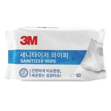 세니타이저와이퍼