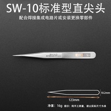 핀셋 일본 코뿔소 스테인레스 털정리 눈썹 붙이기 제비둥지 집게 핸드폰수리 시계, T01-코뿔소 SW-10스크럽 스테인레스 핀셋