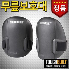 터프빌트 무릎보호대 TB-KP-1 쿠션 안전보호대