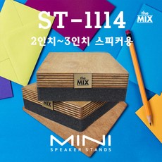 더믹스st-1114