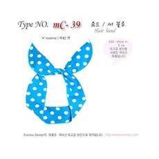 임영웅헤어밴드