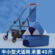강아지 대형 트레일러 웨건 유모차 외출용품 고양이, 소형견중형견에게적합40마리수용블루DL01