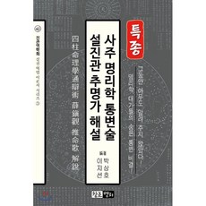 갑술명리학