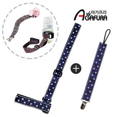 아가프라 노리개홀더+젖병홀더 1+1행사, 캡틴네이비(핑거+그립)