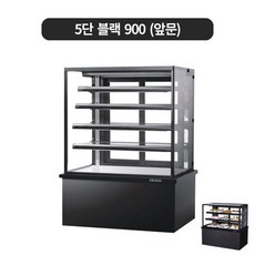 높은제과 쇼케이스 사각형 900x650 (앞문), 5단 블랙