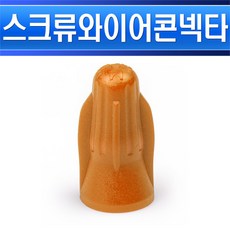 봉연결커넥터