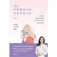 치매도움되는책