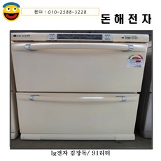 lg김치냉장고김장독